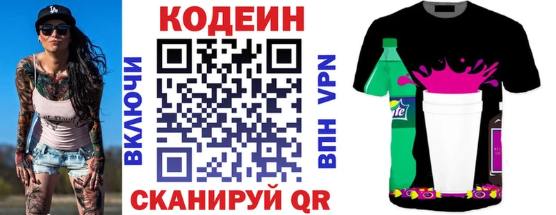Кодеиновый сироп Lean напиток Lean (лин)  Краснозаводск 